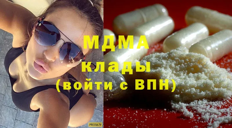 MDMA кристаллы Белебей